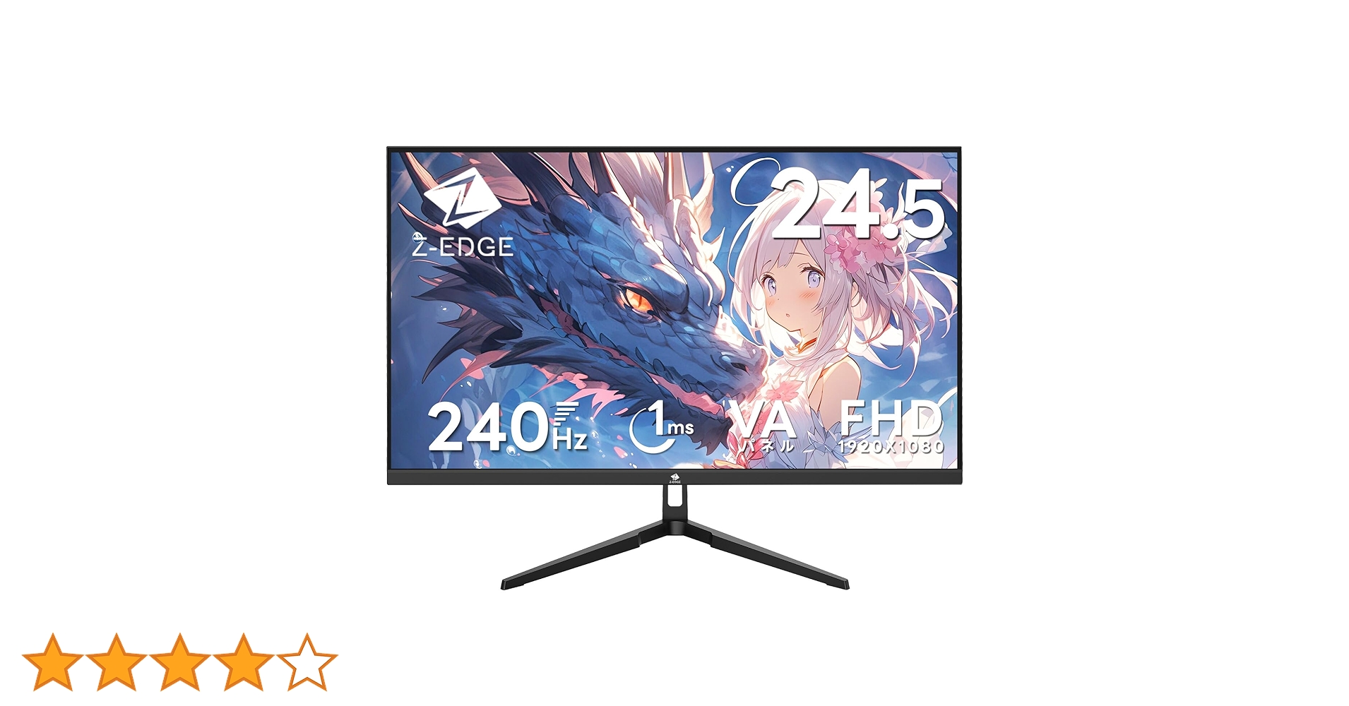 Z-Edge 25インチ　240hz ゲーミングモニター　スタンドなし Amazon.co.jp: Z Z-Edge(ゼロエッジ) ゲーミングモニター 24.5型